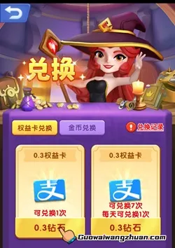 开心消一消：新人免费领2.4元！支付宝提现，秒到账！