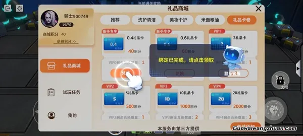 魔塔突围：新人免费领1元！