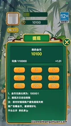麻了麻:保底一个广告0.1元,每天赚2元!满1元即可缇现支付宝