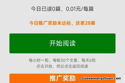 0门槛看书赚钱，全自动阅读，有手机就行（看书撸米）