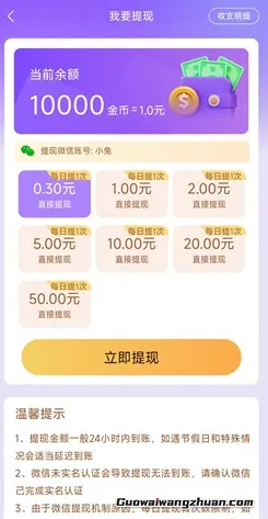 小豹趣玩：看广告赚钱，满0.3元即可提现，秒到微信零钱！