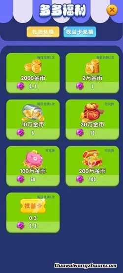 缤纷冒险：新人免费领2.2元！