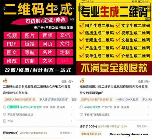 在淘宝卖二维码，销量非常可观，每月稳定几万单
