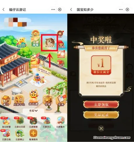 中国银行国宝知多少，答题抽1-100元微信立减金