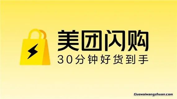 新手必看攻略: 美团闪购怎么入驻？从准备到运营一站式教程