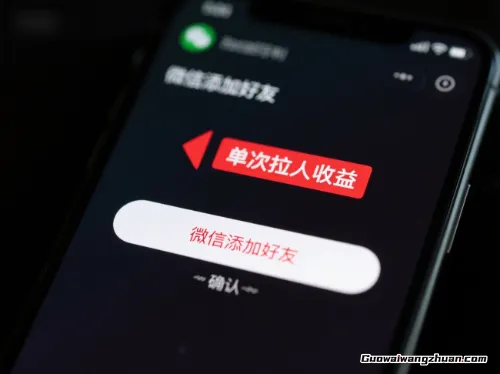 私域拉人一个赚50？这行当闷声发财的门道，全在这了！