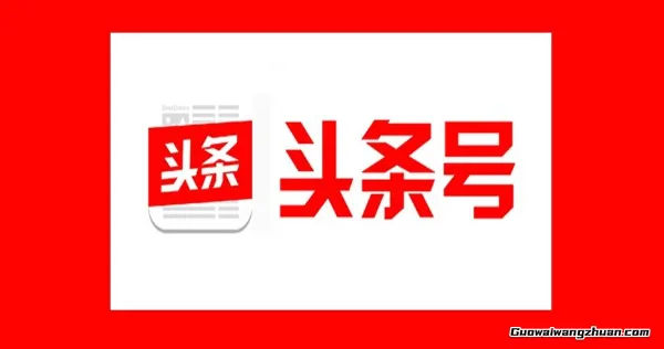 写作水平一般，一样收入满满，5个发文就收钱的平台！