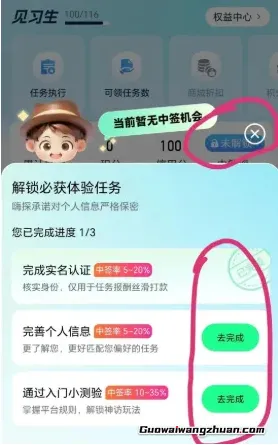 一单50元，0门槛体验官项目，小白也能轻松上手（渠道+教程）