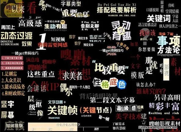 500+款热门剪映高级感字幕预设，免费导入教程+支持8.0以上版本