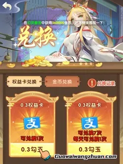斗战封神：新人免费领2.4元！