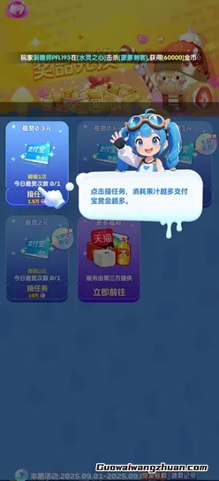 萌宠星球：新人免费领0.9元！