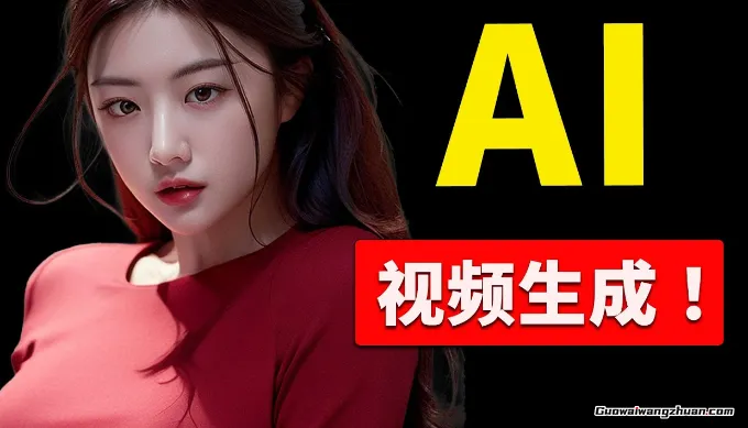 100%免费，不限次数，无需魔法，无限生图生视频的AI工具给大家淘到了