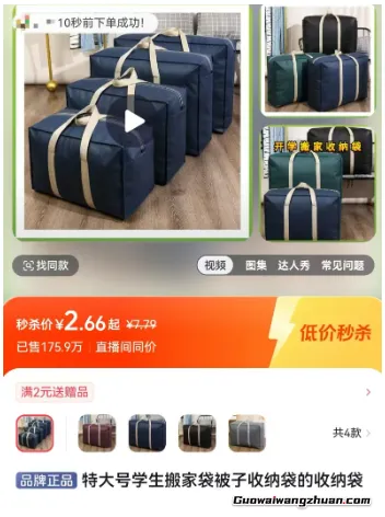 离谱但赚钱！靠卖“麻袋”这个信息差，一个月卖了40万!