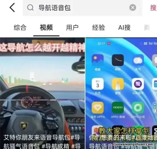 录制车载导航骚气语音包项目，小白照做，闭着眼也出单
