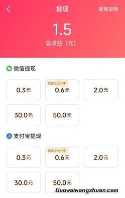 立看：免费赚0.9元以上！新人免费送1.5元见面礼
