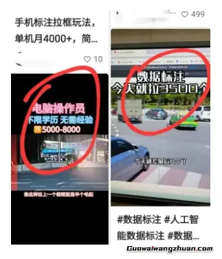 日入300+，数据标注兼职门槛3980元（项目拆解+渠道）
