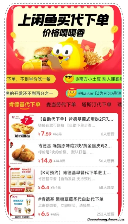 日赚50+，神秘暗号，闲鱼零成本技巧（信息差）