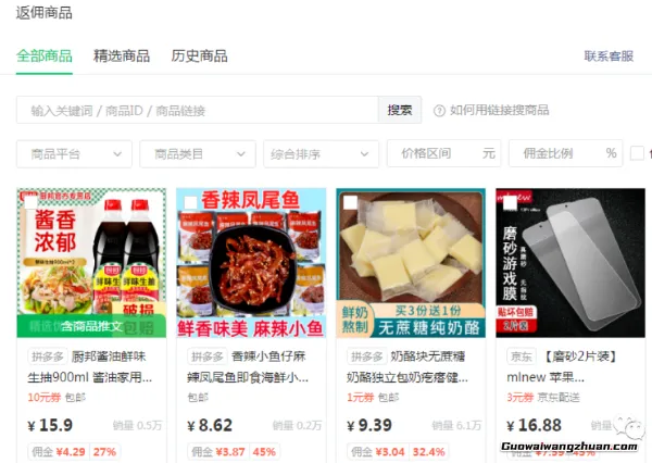 公众号变现方式全攻略，创业者必备，天天进帐！建议收藏
