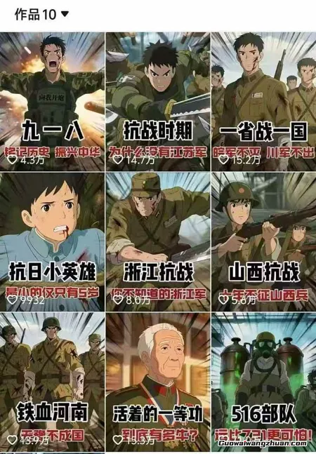 动漫历史类视频制作全流程,历史动漫赛道,单价高起号快,适合长期操作