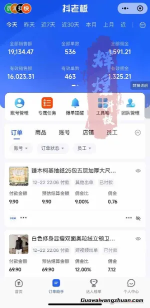 一天四位数！Ai快手短视频带货赚钱天花板，长期稳定，一键搬运发布，条条过原创【揭秘】