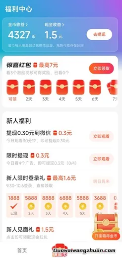 掌阅旗下平台裙摆：免费赚2.1元！新人免费送1.5元见面礼