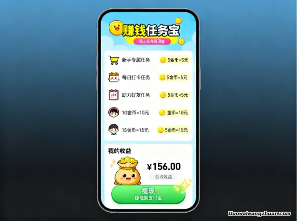 揭秘网上任务返现佣金的真实世界：一个普通人的亲身体验与思考