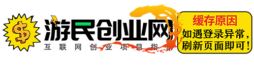 游民创业网