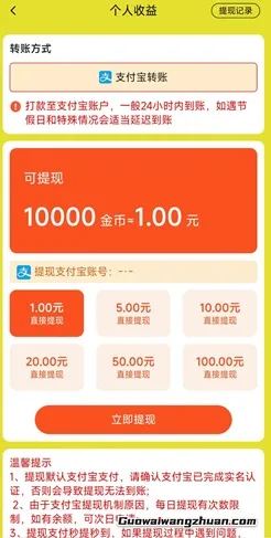 积粟成仓：看广告免费赚1元以上！提现秒到支付宝