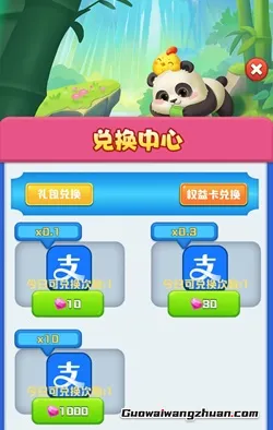 动物森林：新人免费领1元！