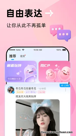 贴贴：新用户免费领1.88元！邀请一个好友有3元的奖励