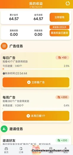 滴选极速版：看一个广告6毛？满1毛都能提现，秒到微信零钱！