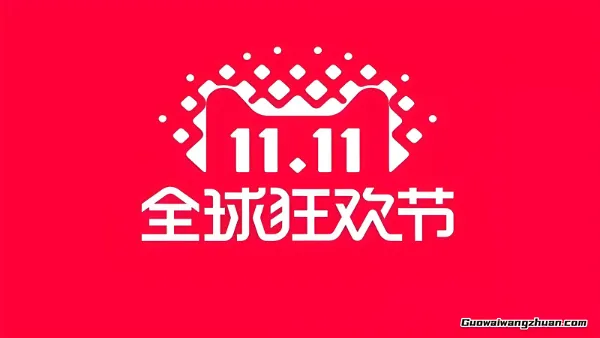 2025年天猫，京东双十一领红包活动！每天几毛几块，也是爱