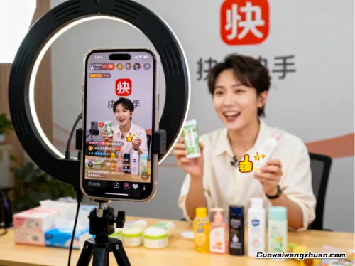 做快手带货步骤：一个普通人的真实踩坑与逆袭