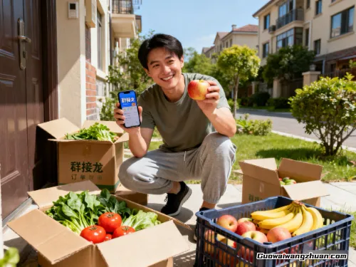 我靠小区团购月赚八千：一个普通人的单干创业日记