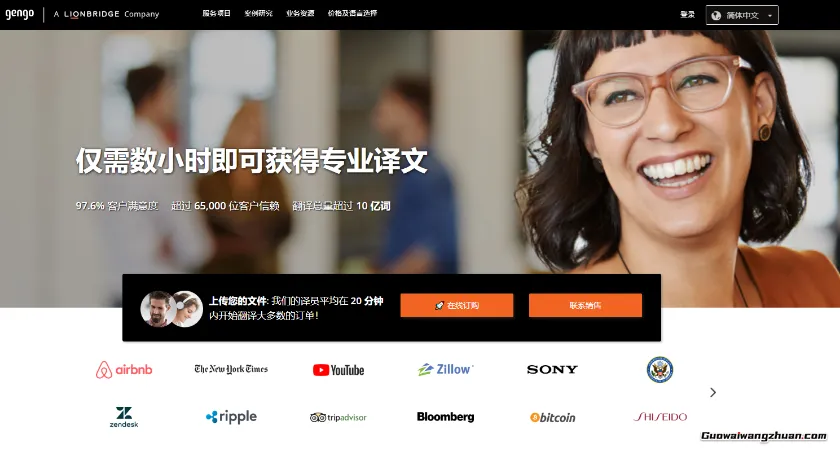 外语能换钱！Gengo人工翻译副业每月多赚一笔生活费