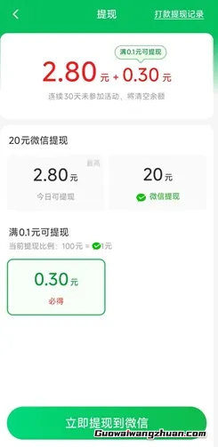 河马畅听：免费赚1.63元！提现秒到微信零钱