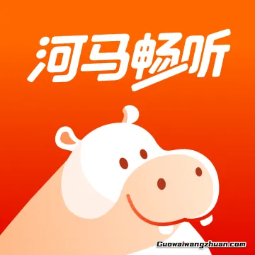 河马畅听：免费赚1.63元！提现秒到微信零钱