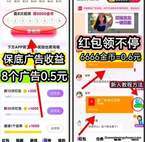 百赚联盟，8个广告保底0.5元！提现秒到微信零钱