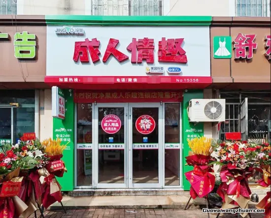 我蹲了十家成人用品无人店，赚不赚钱全看这三步棋