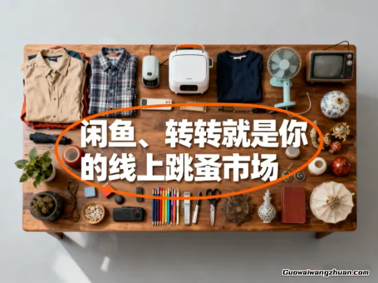 闲着也是闲着，这七招在家挣钱的法子真能落袋