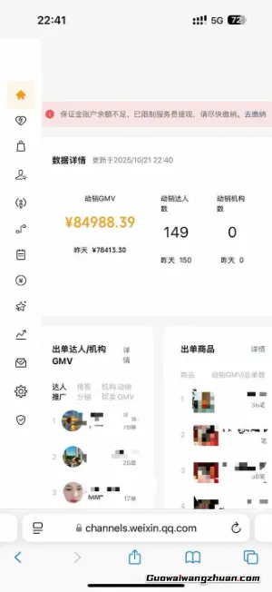 2025视频号0撸项目,5分钟一个号,日入多张,人人可做