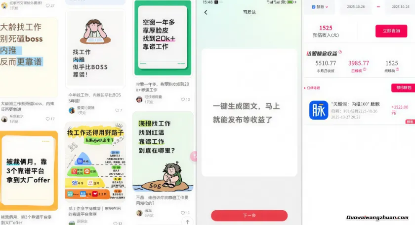 毕业生求职项目拆解,脉脉拉新空白市场,蓝海开局