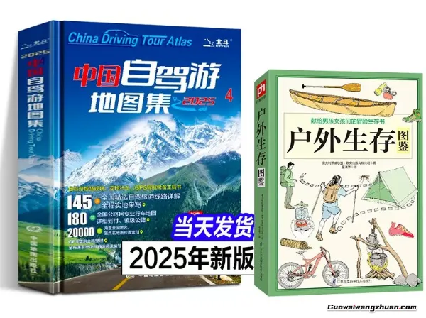2025全国旅游攻略PDF|穷游+自驾+美食地图(电子版+景点推荐+交通指南+免费资源)