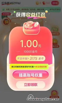 简赚：看广告莬费赚1元以上！最低1元提现，秒到微信零钱！