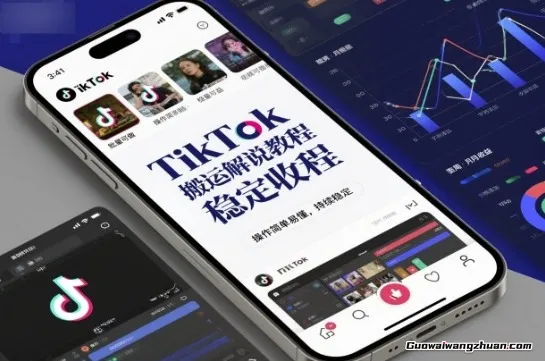 TikTok搬运解说教程，稳定收益，操作简单易懂，批量可做，持续稳定