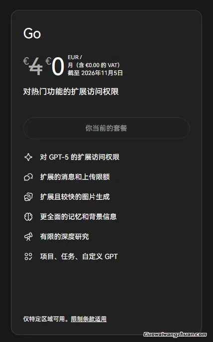 莬费一年的 ChatGPT Go 套餐，需要印度节点和paypal