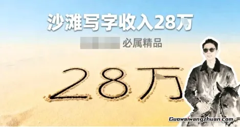 零成本的情绪变现生意！在小红书写写字，一单68还供不应求