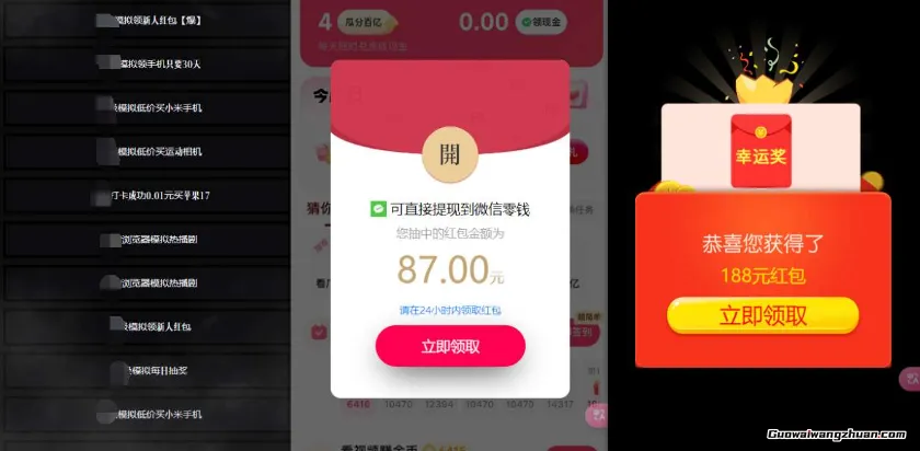 网络项目万能辅助工具,万能配合拉新项目吃遍提成