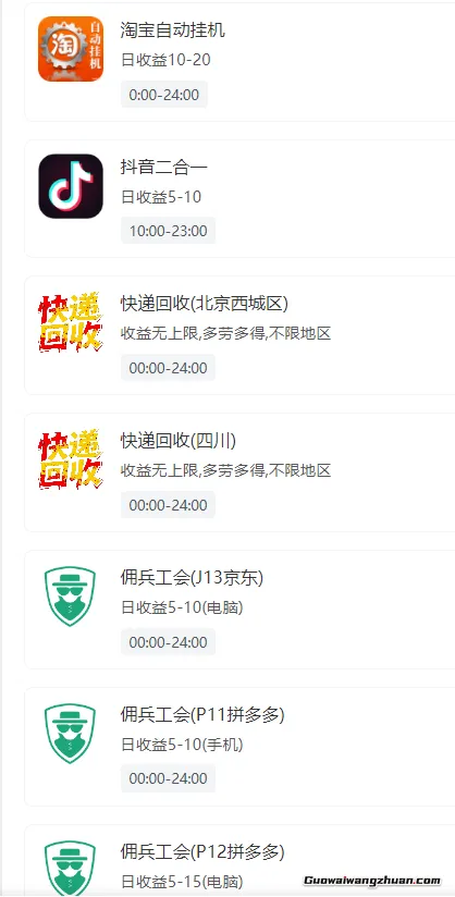 淘宝抖音自动挂鸡小项目,简单浏览商品即可获取佣金,多种玩法轻松日收益50+