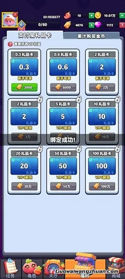 水果猎手：新人免费领0.9元！缇现秒到支付宝！